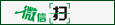手机微信扫码登录